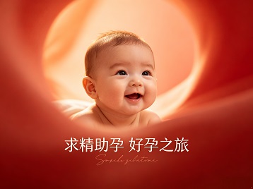 华龙求精助孕科学助孕 开启专属好孕之旅